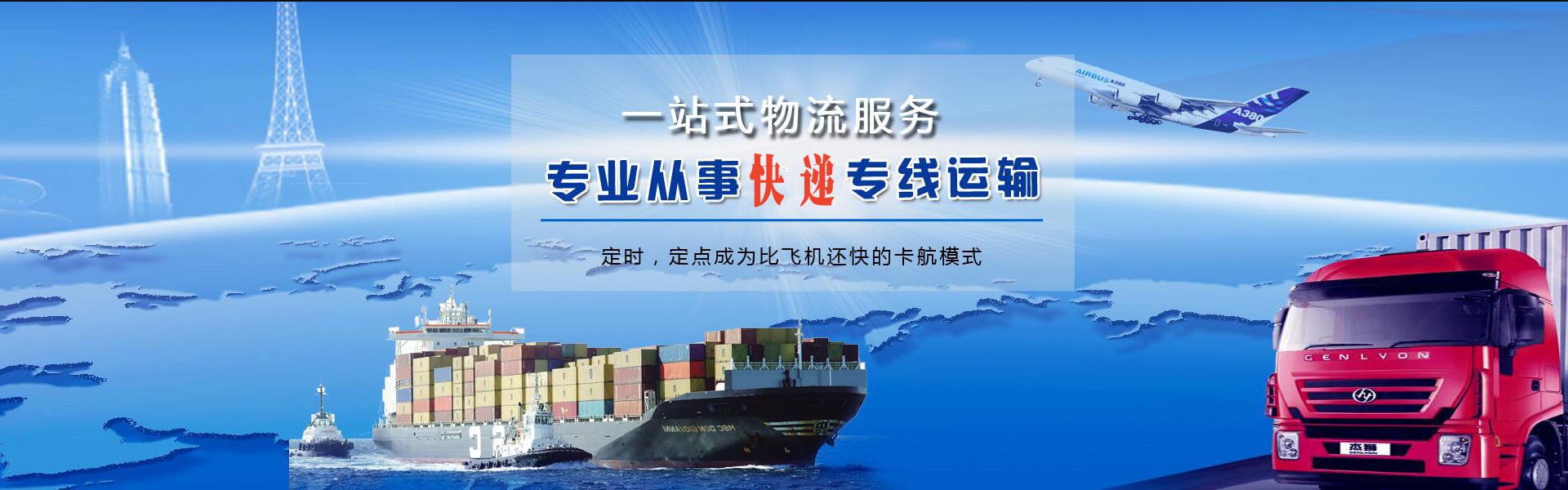 双桥到北京物流公司-双桥至北京物流专线-双桥空运到北京-优时通物流有限公司