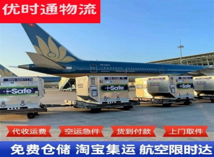 双桥到北京物流专线-双桥到北京空运公司